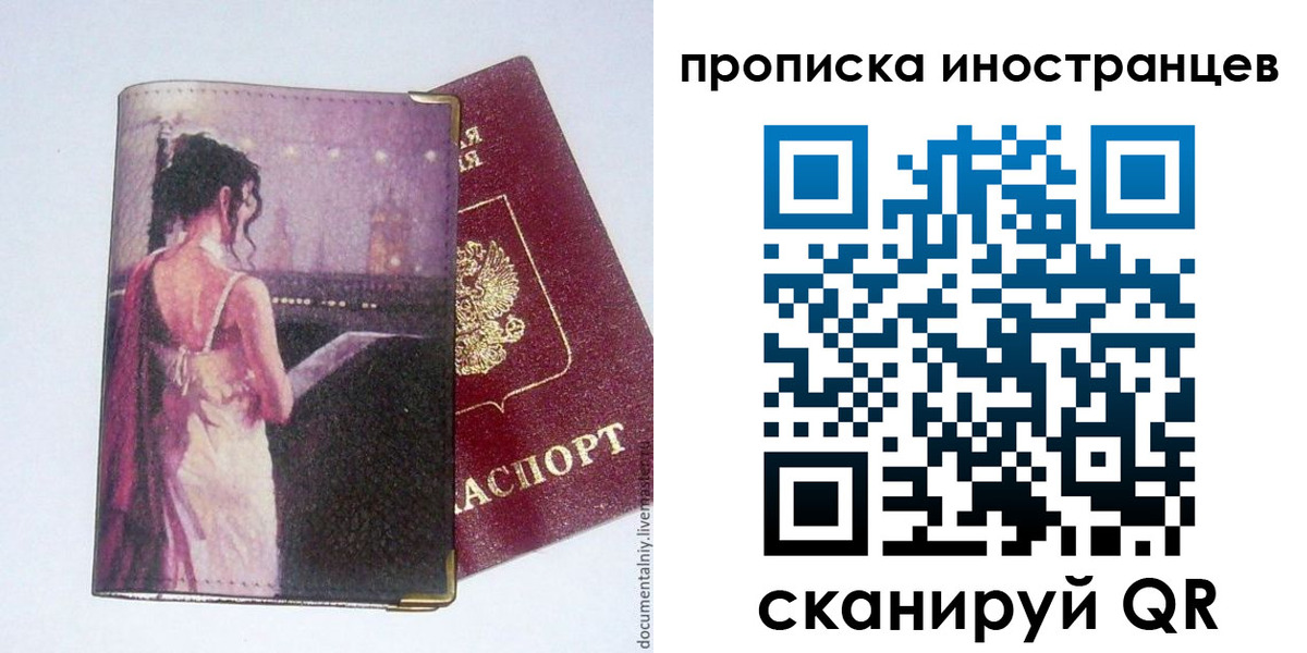 временная регистрация госуслуги в Ясном