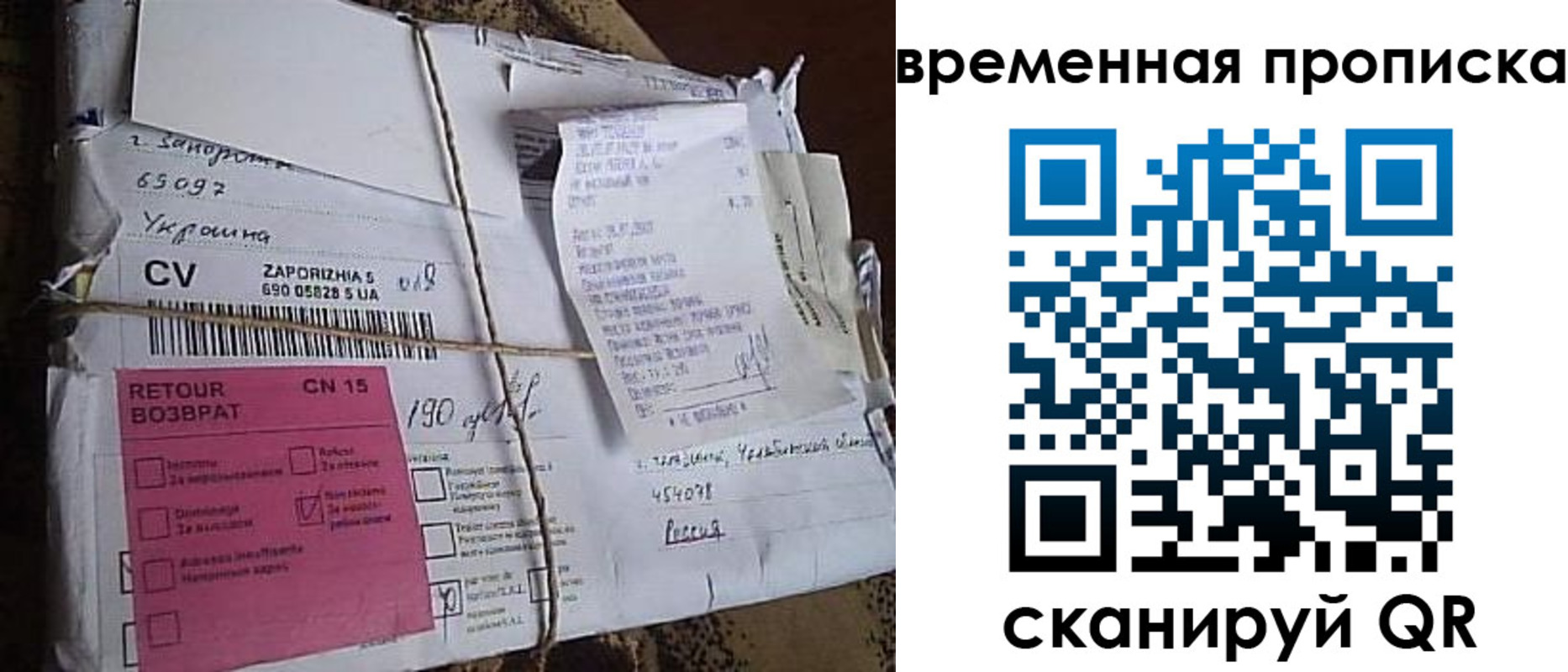 временная регистрация в Ясном