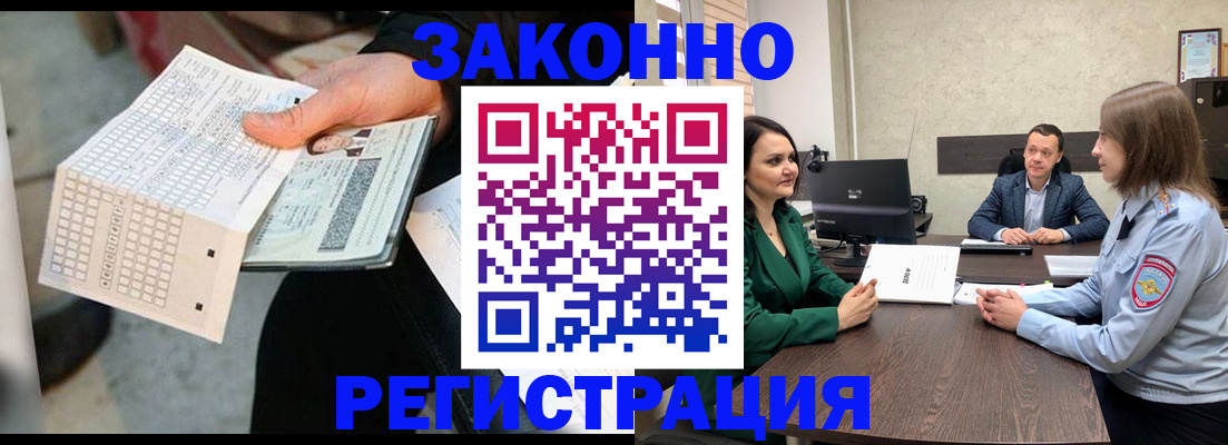 прописка 2025 в Ясном