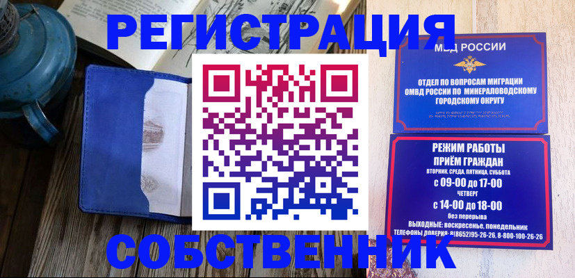 миграционный учет в Ясном