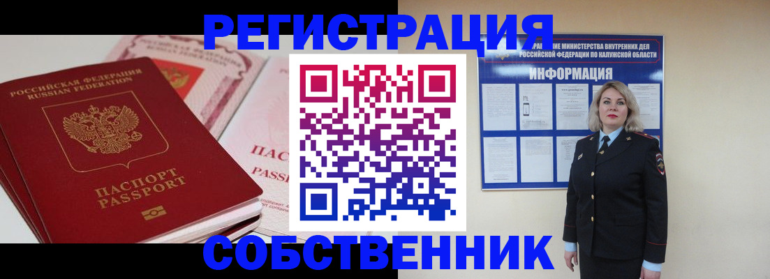 временная регистрация 2025 в Ясном