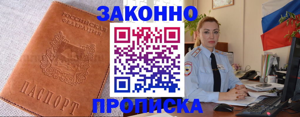 временная регистрация госуслуги в Ясном